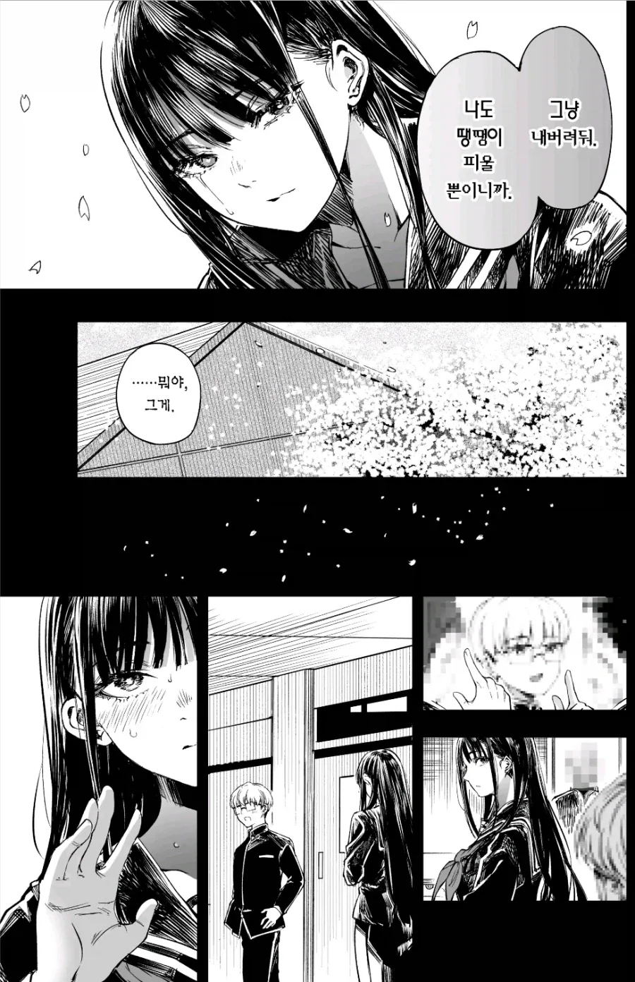 문학부 동급생 VS 운동부 여후배 중에서 한명을 골라야 하는 만화.Manhwa - 이미지 8