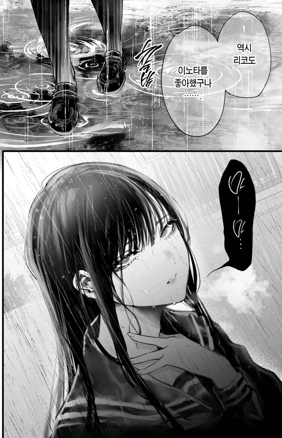 문학부 동급생 VS 운동부 여후배 중에서 한명을 골라야 하는 만화.Manhwa - 이미지 10