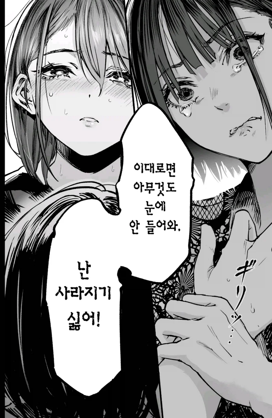 문학부 동급생 VS 운동부 여후배 중에서 한명을 골라야 하는 만화.Manhwa - 이미지 15