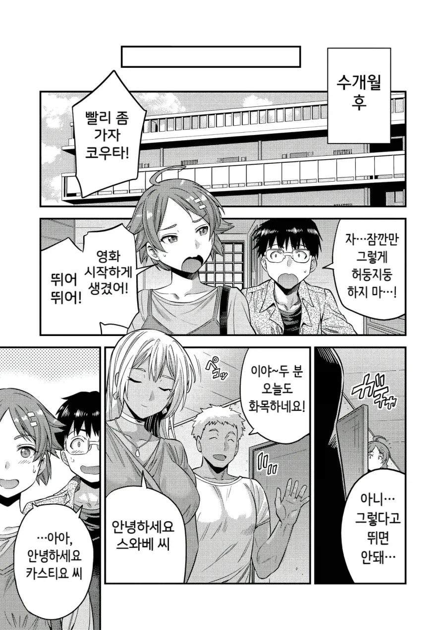 컴공과애들이 졸작 기한을 못 맞추는 manwha. 이미지 8
