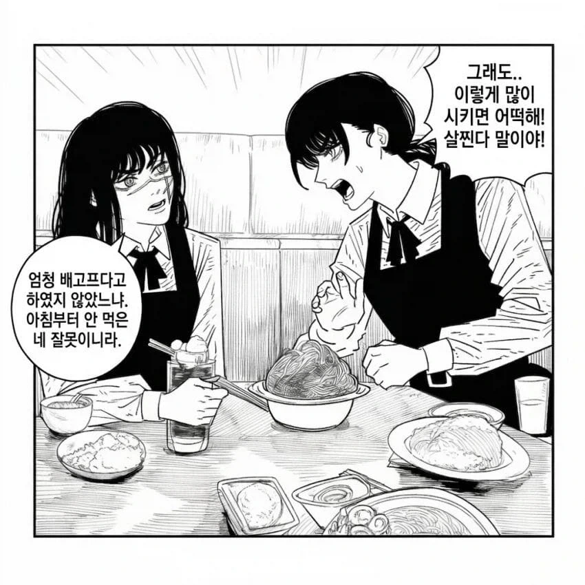 체인소맨 아사&요루 일상생활 만화 - 이미지 2