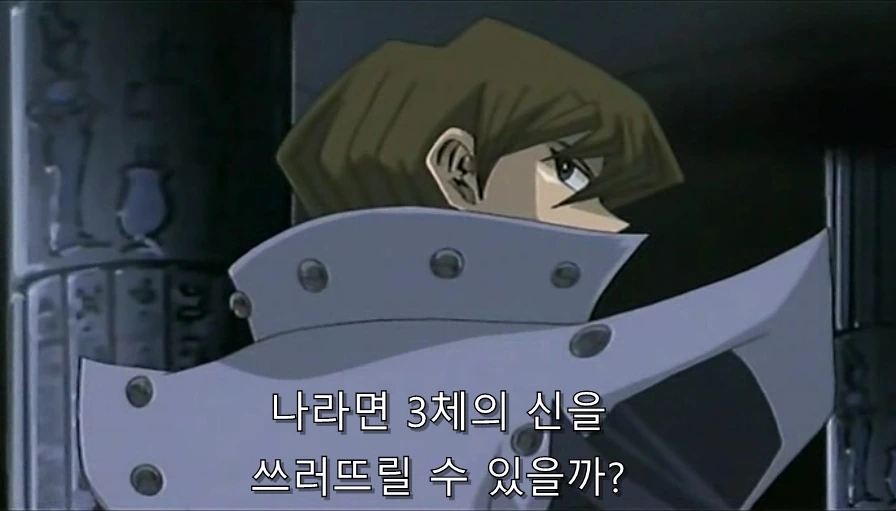유희왕) 카이바가 유우기를 인정했던 순간 - 이미지 4