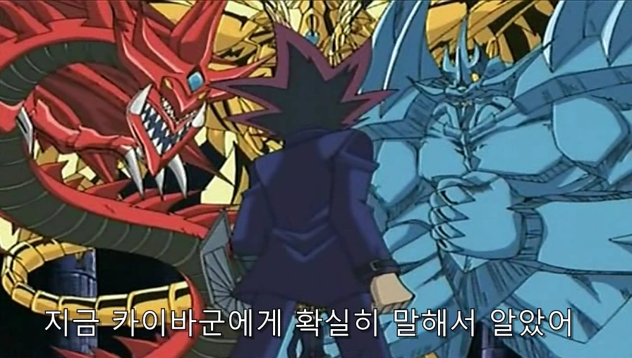 유희왕) 카이바가 유우기를 인정했던 순간 - 이미지 15