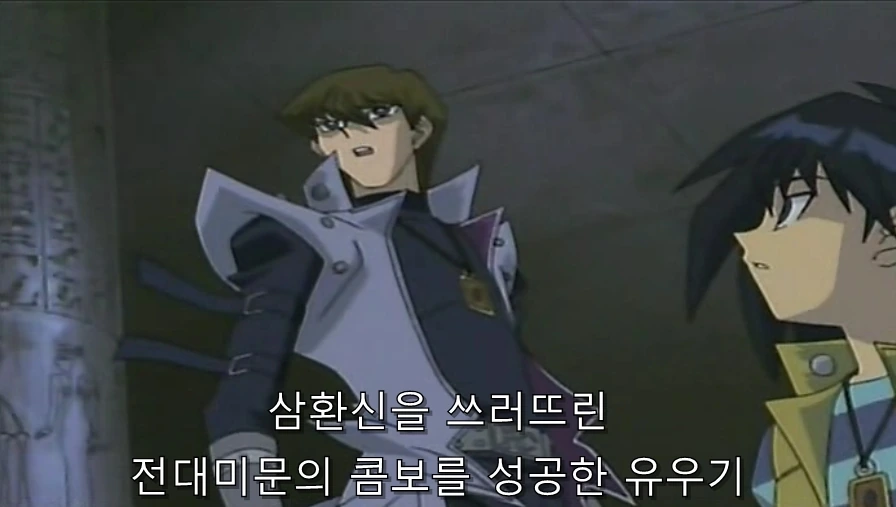 유희왕) 카이바가 유우기를 인정했던 순간 - 이미지 39