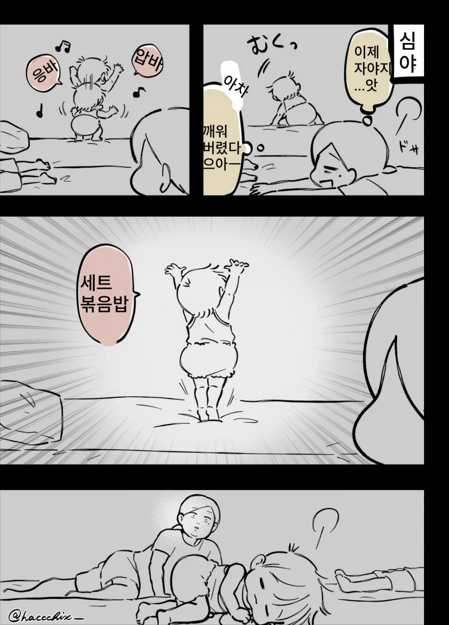 사장 환장하게 만드는 manga 이미지 18