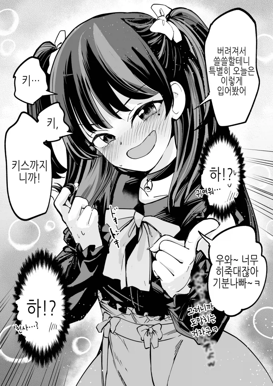 여자에게 차여버린 친구를 집으로 초대해 위로해주는 절친 만화 - 이미지 2