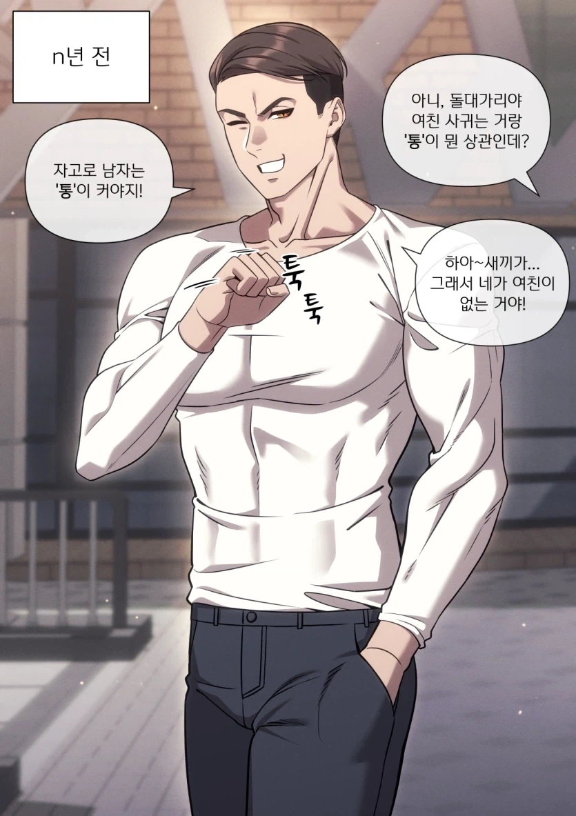Ts 성전환 어플 manga 이미지 4