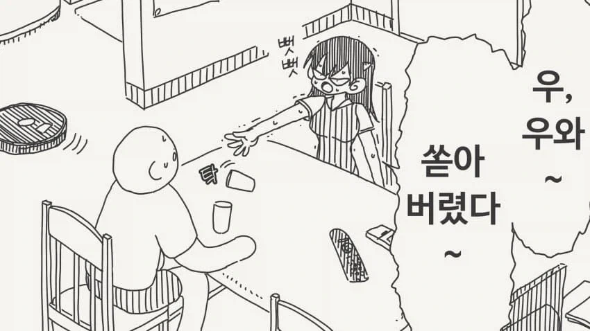 자연스럽게 끌어들이는법.manga - 이미지 3