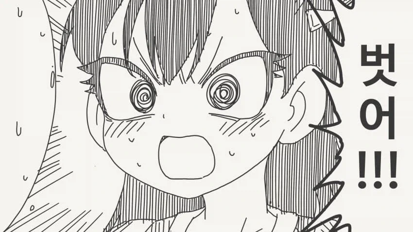 자연스럽게 끌어들이는법.manga - 이미지 4