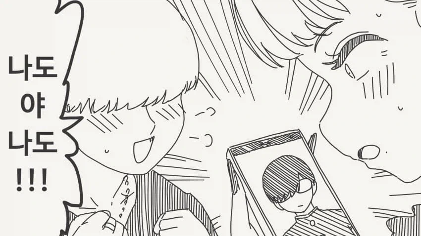 대학 데뷔 동기.manga - 이미지 3