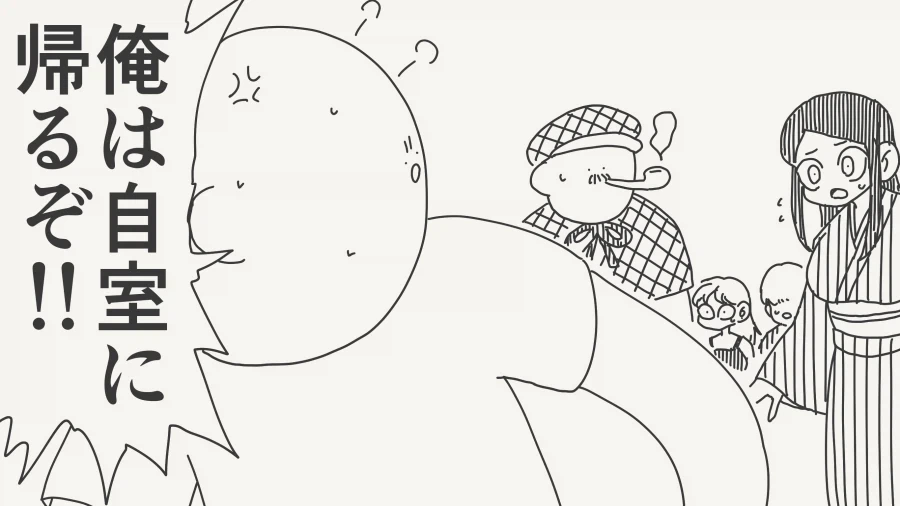 살인범 피해 자기 방 가는 만화.jpg - 이미지 2