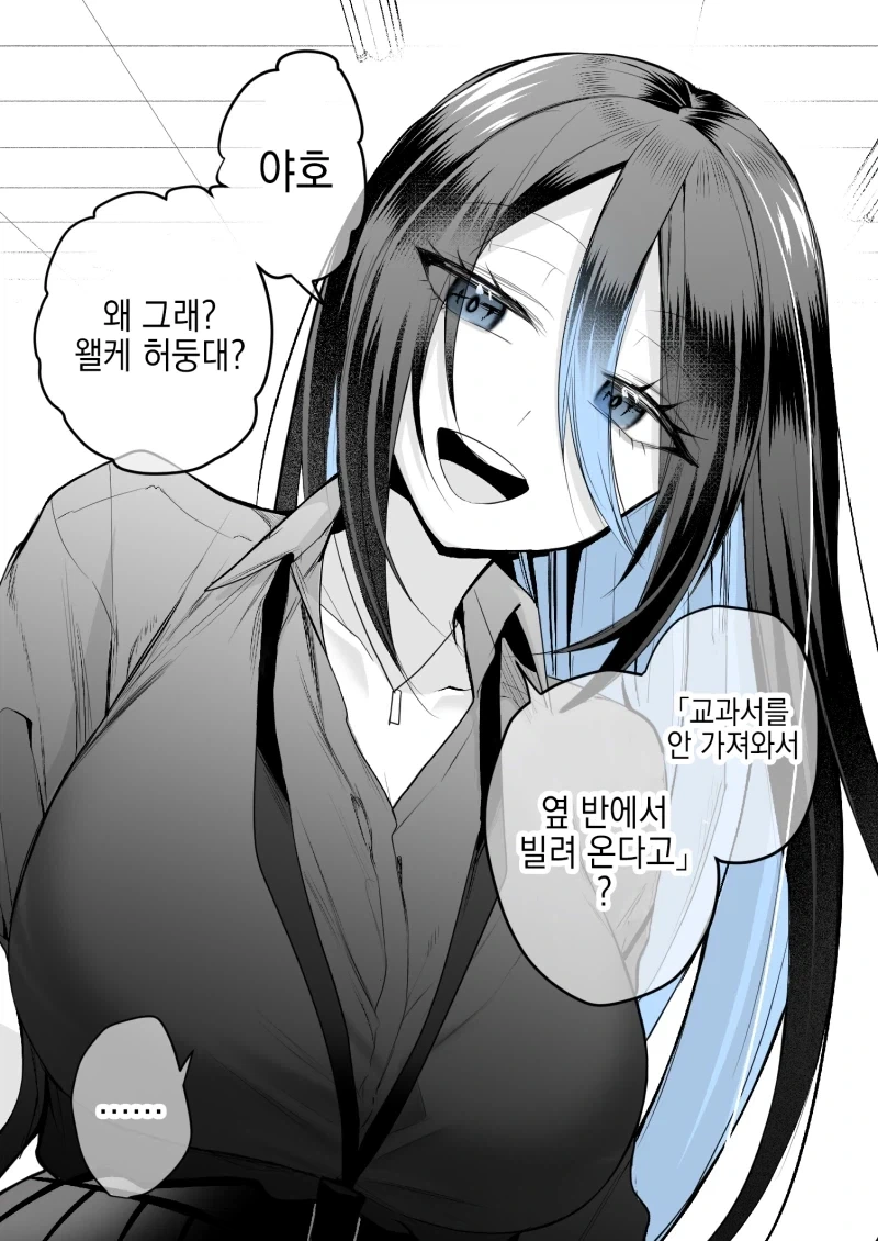 금태년 만화 이미지 12