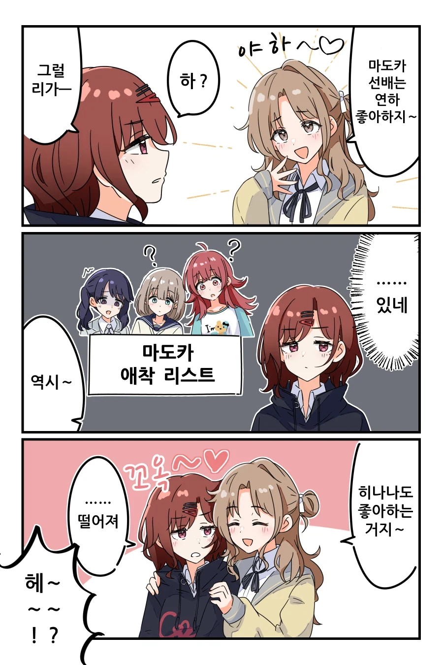 “마도카、넌 그 영혼을 댓가로 뭘 바라지?” 이미지 12