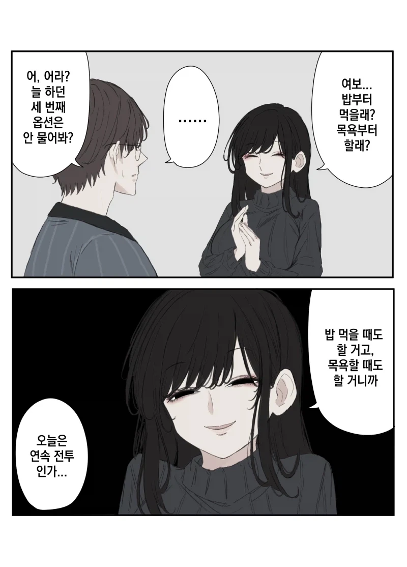 귀칼) 배틀 이미지 12