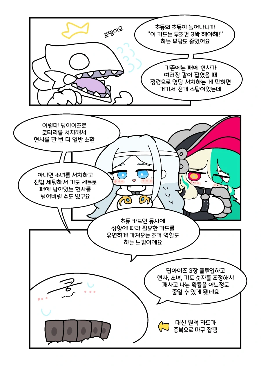 유희왕) 백룡 왜캐쎄짐.manhwa - 이미지 4