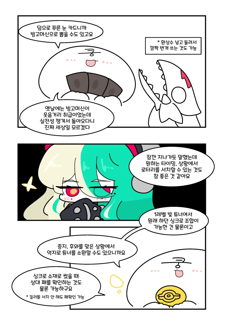 유희왕) 백룡 왜캐쎄짐.manhwa - 이미지 5