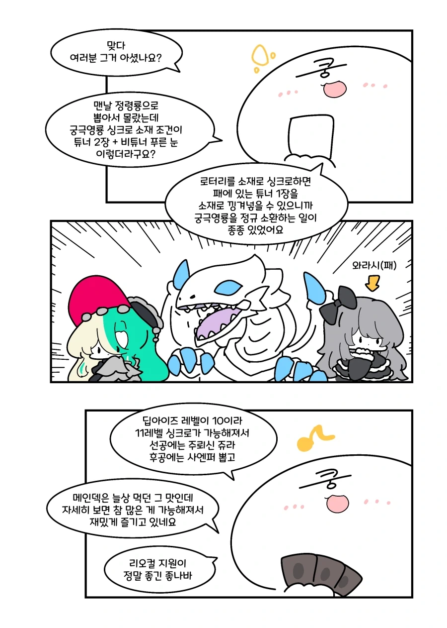 유희왕) 백룡 왜캐쎄짐.manhwa - 이미지 6