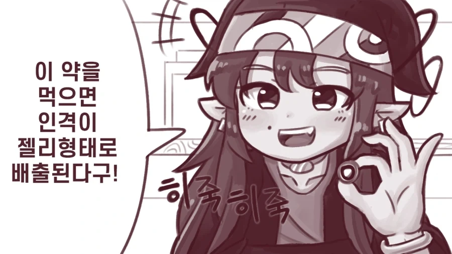 인격복사하는 만화 이미지 9