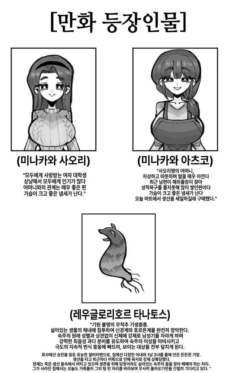 자칫 해석을 틀리면 살해당해도 어쩔수없는.manggo 이미지 5
