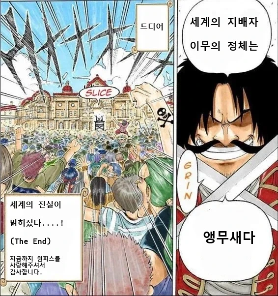원피스)여자는 남자보다 약한걸... 이미지 4