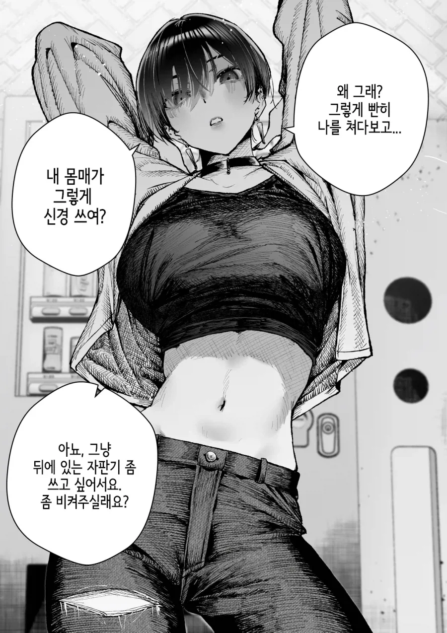 톰보이 눈나랑 사귀는 comic - 이미지 3