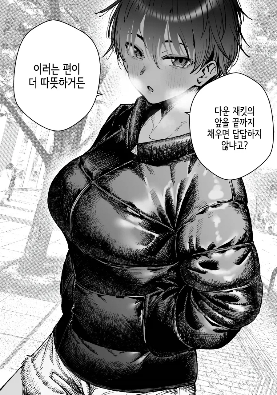 톰보이 눈나랑 사귀는 comic - 이미지 10
