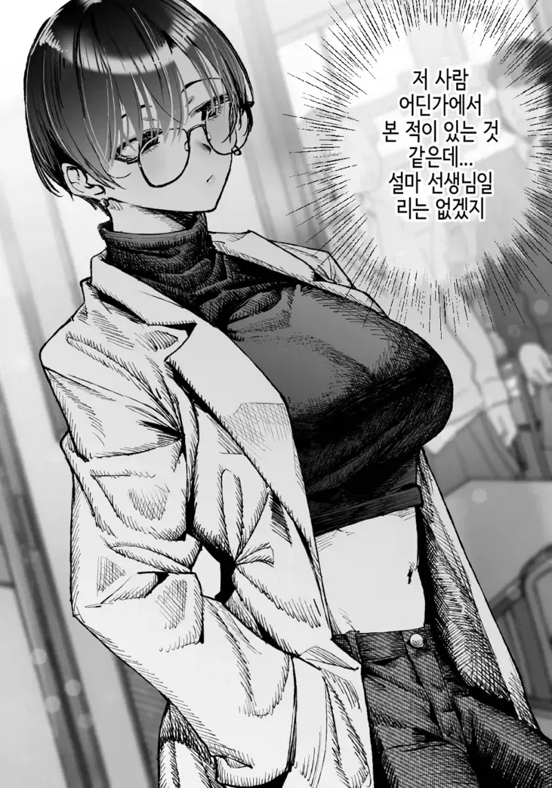 톰보이 눈나랑 사귀는 comic - 이미지 12