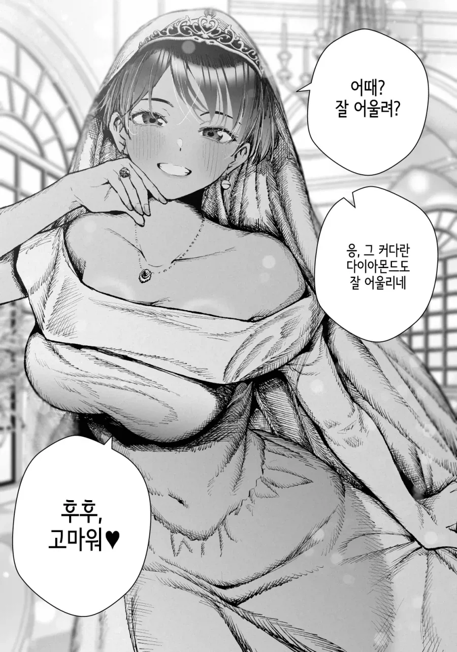 톰보이 눈나랑 사귀는 comic - 이미지 18