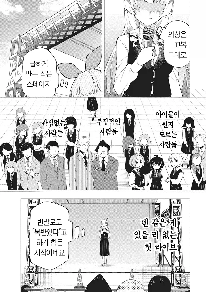 아깽이가 사람애기처럼 공연 보러 가는 만화.manga 이미지 7