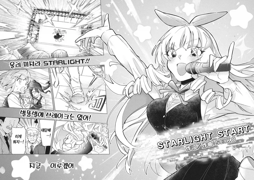 아이돌 공연으로 패륜을 저지르는 manga - 이미지 4