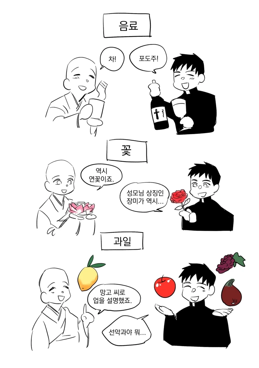본격 불교 만화 붇따 下 이미지 2
