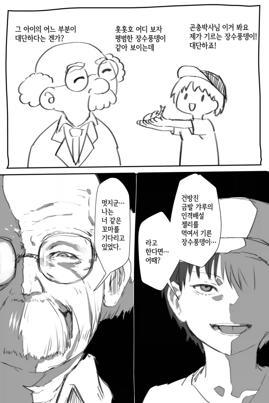 만화 잘 안될때 박사논문 따고 다닌 데즈카 오사무.jpg 이미지 21