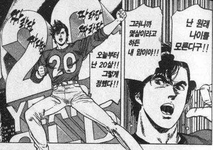 타임머신 타고 과거로 가는 만화.jpg 이미지 4