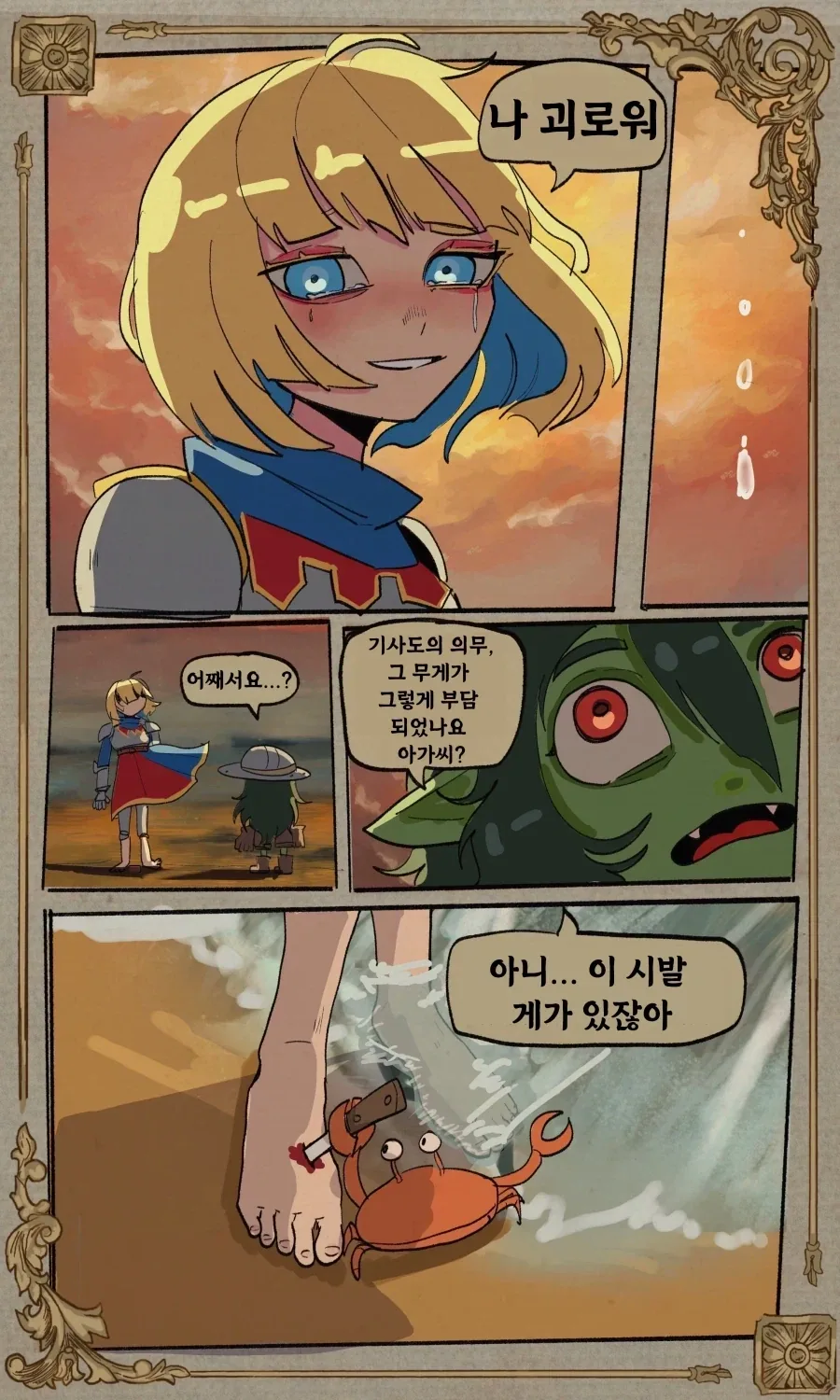 이 아가씨들의 종족은 오크, 오거, 고블린 입니다 이미지 12