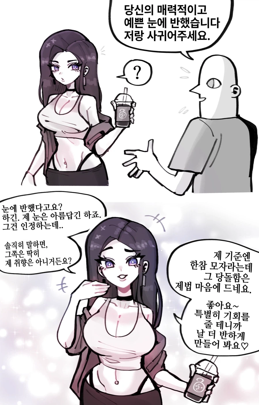 메스가키 피폐하게 혼내주는 만화 이미지 2