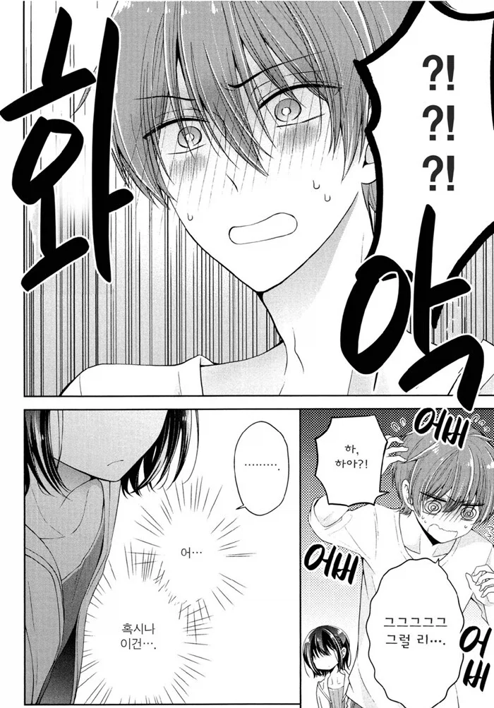 어느 소꿉친구가 여장을 하고 다니게 된 이유 .manhwa - 이미지 3