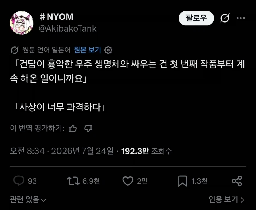 유희왕)카드 게임 하다 죽은 캐릭터 이미지 9
