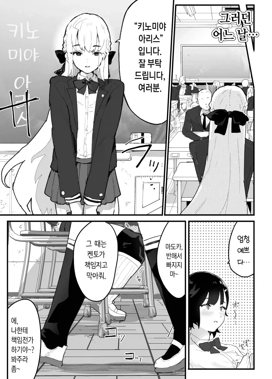 그만 둘 리 없는 만화 이미지 11
