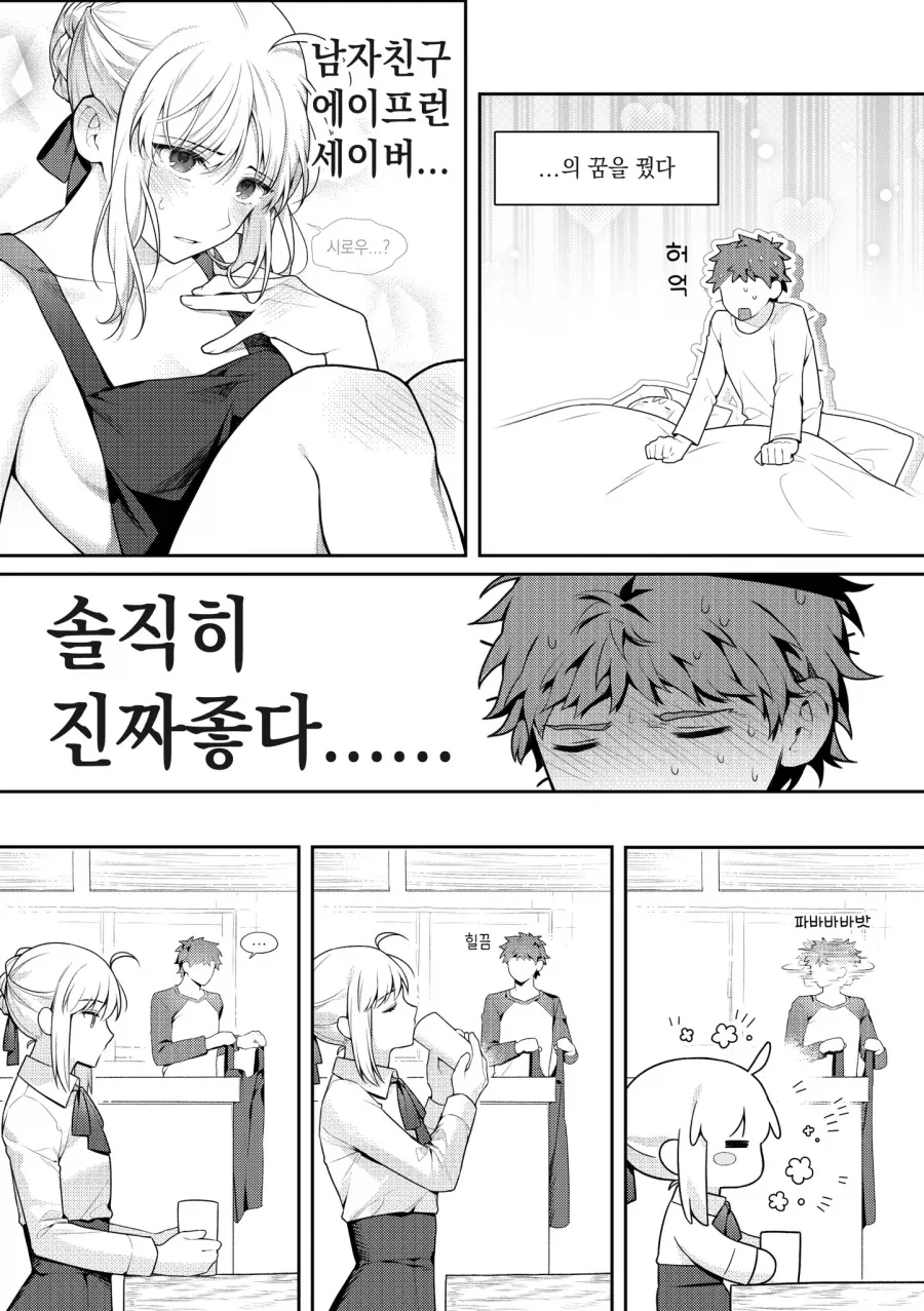 하급마물한테 몸을 빼았긴 여기사 만화.manhwa 이미지 9