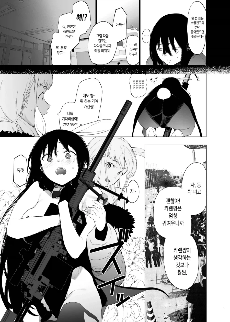 여학생끼리 ㄷㅇㅈ 그려 코미케 참가하는.manhwa - 이미지 8