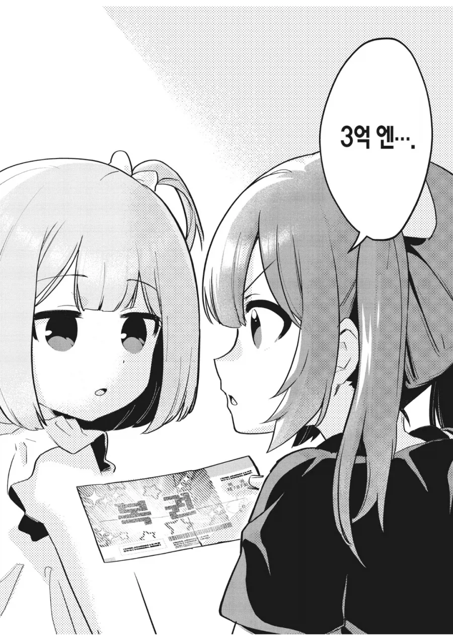 엄마가 죽고 아빠가 가출한 자매의 최후.manhwa - 이미지 3