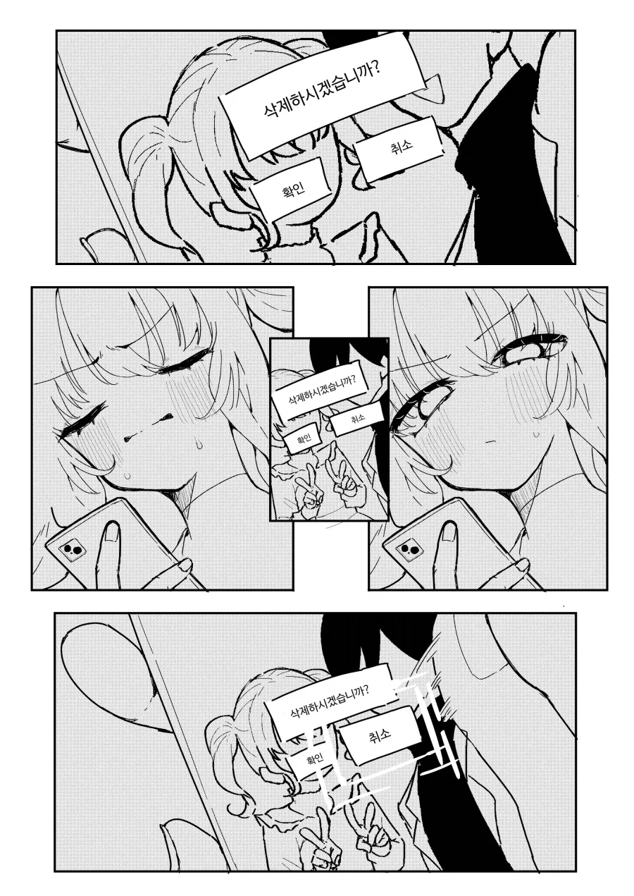 마조 마법소녀의 적 간부는 전 남친?.manhwa - 이미지 5