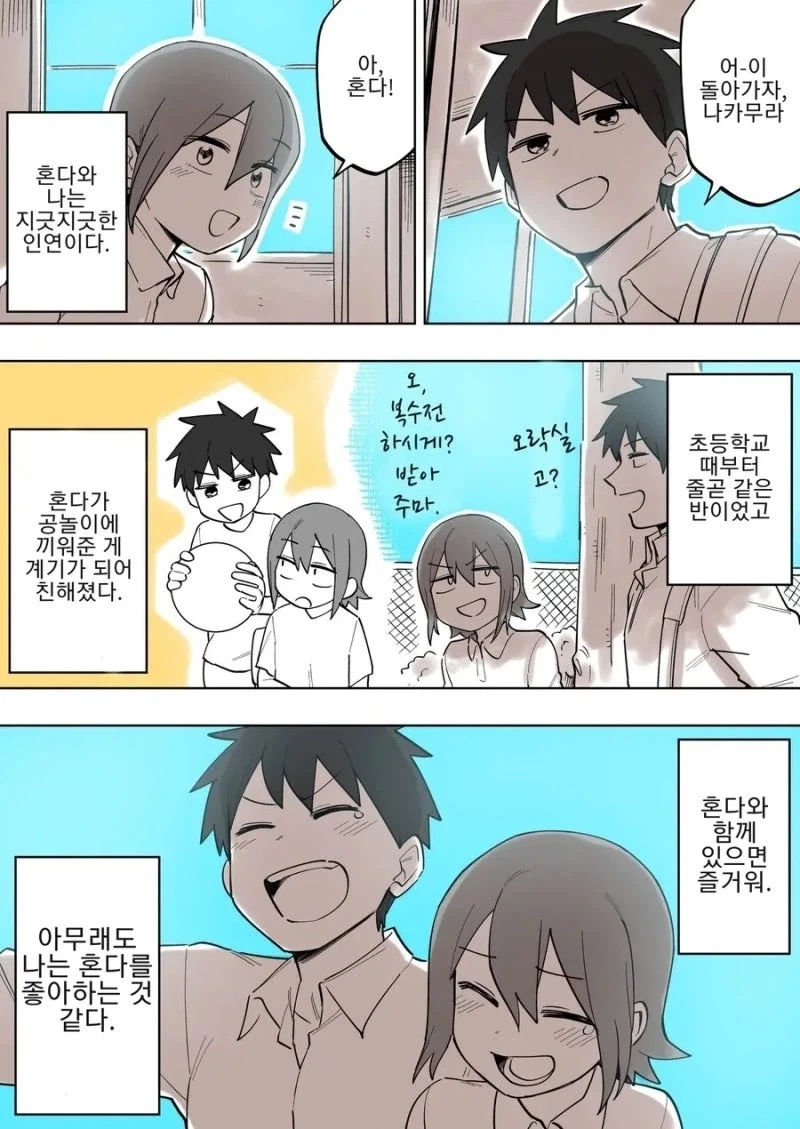 야구부 빡빡이가 BSS 당하는 만화 이미지 7