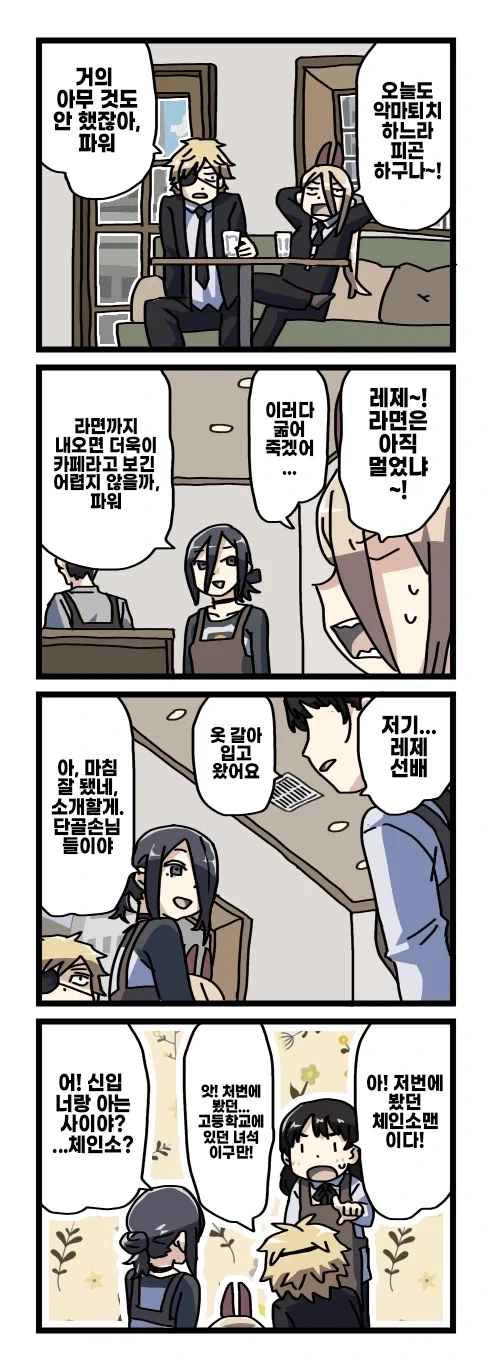 차원이 다르게 던졌던 만화 이미지 19