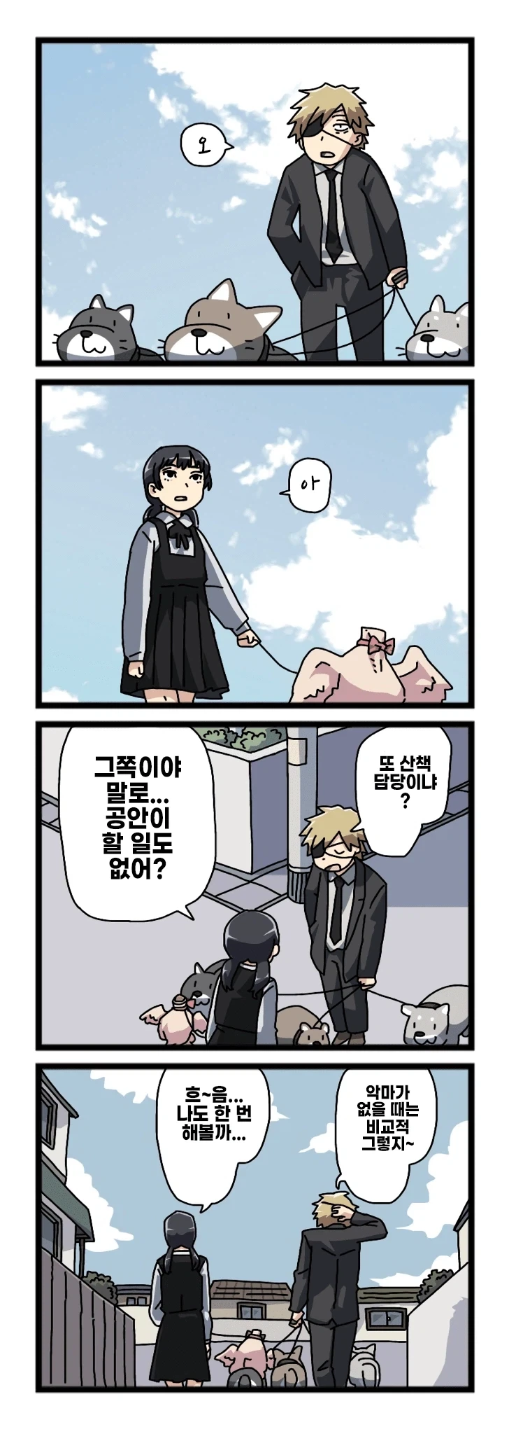 체인소맨 2부 후일담 팬만화 - 이미지 3
