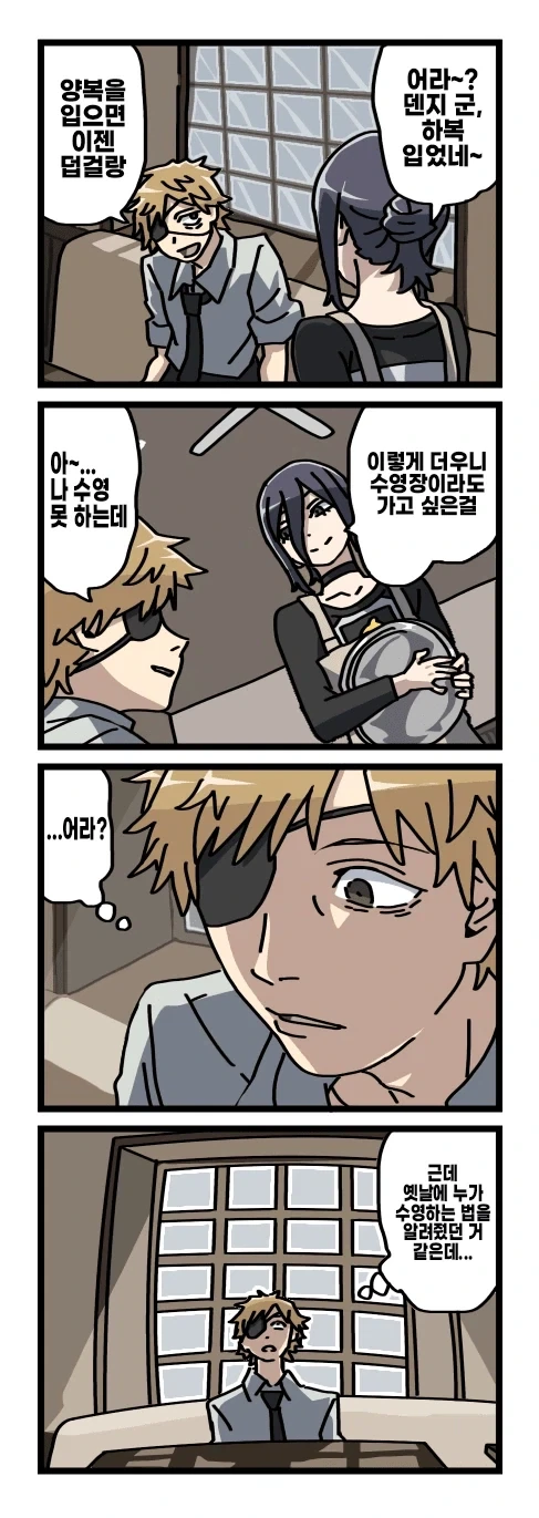 체인소맨 2부 후일담 팬만화 - 이미지 15