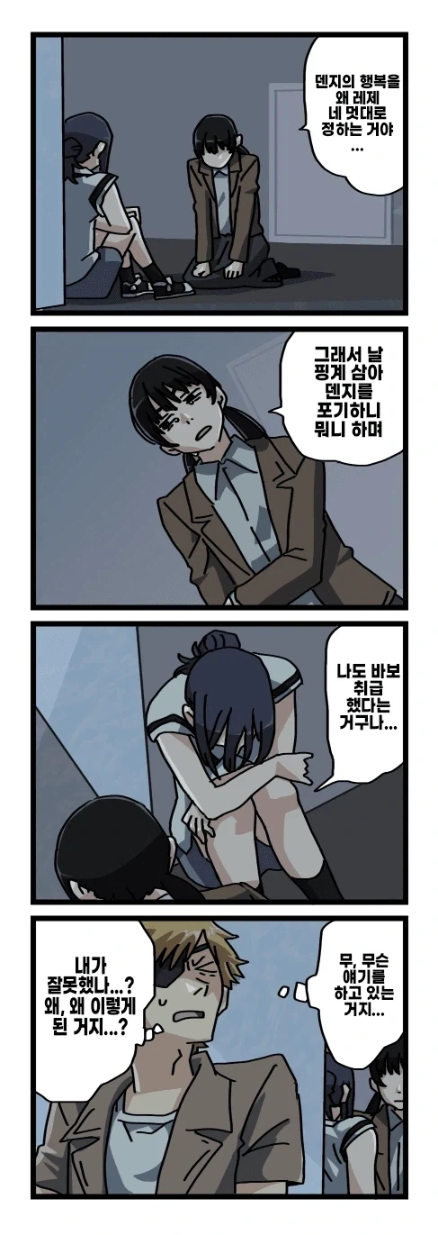 체인소맨 2부 후일담 팬만화 - 이미지 22
