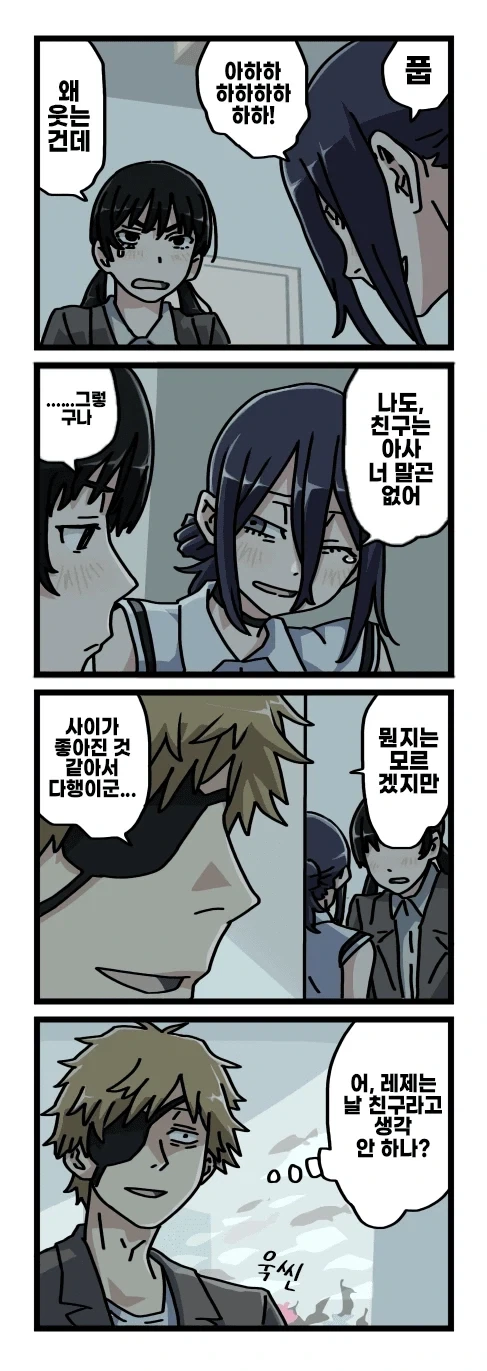 체인소맨 2부 후일담 팬만화 - 이미지 24
