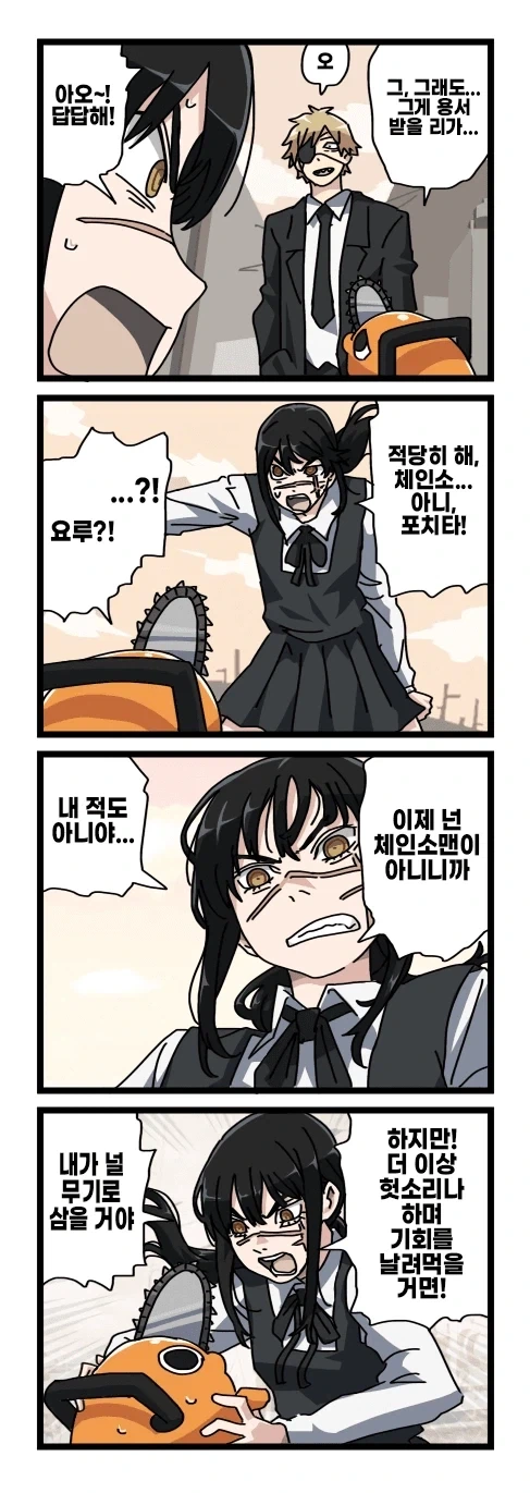 체인소맨 2부 후일담 팬만화 - 이미지 43