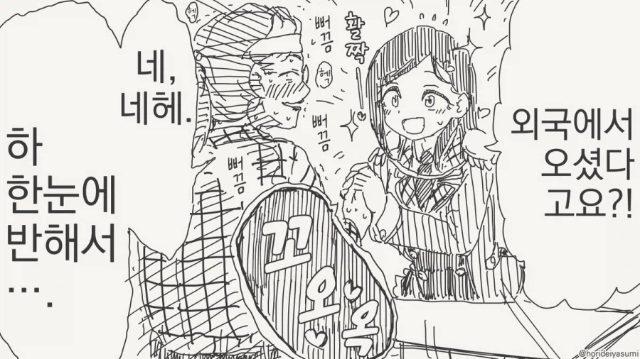 거울아 세상에서 누가 가장 아름답지?.manhwa - 이미지 4